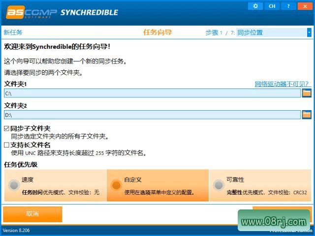 ASCOMP Synchredible(文件夹同步工具) Pro v9.116 多语便携版