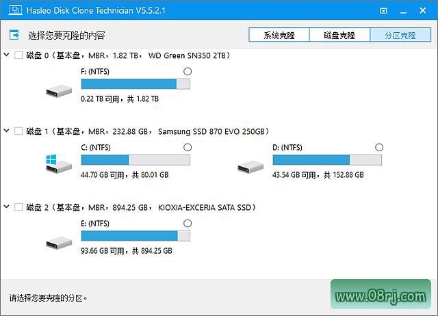 Hasleo Disk Clone(磁盘克隆工具) v5.9.2.0 多语便携版