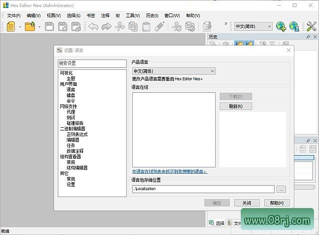 Hex Editor Neo(十六进制编辑器) v8.25.00.9580 多语便携版