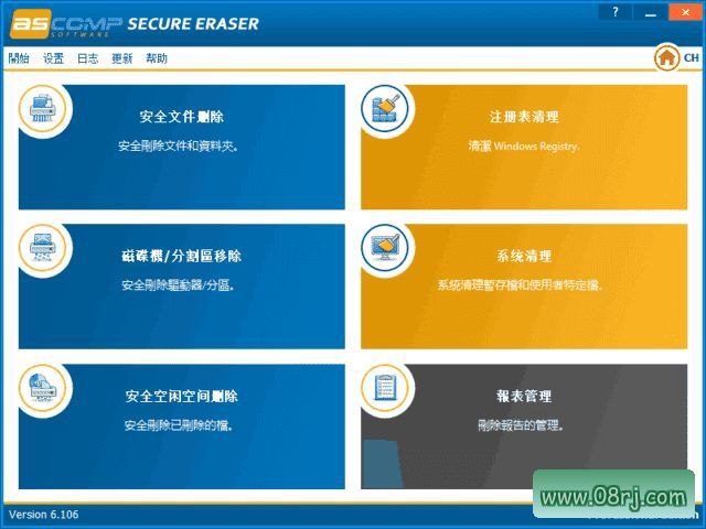 ASCOMP Secure Eraser(数据擦除软件) Pro v6.106 多语便携版