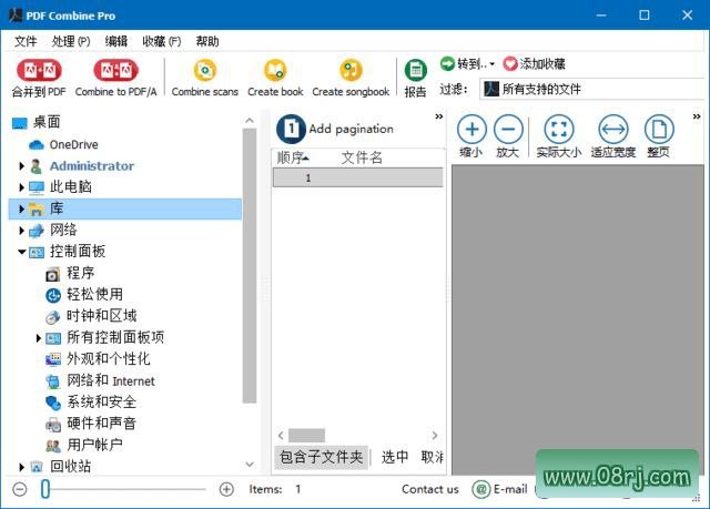 CoolUtils PDF Combine(PDF合并工具) Pro v4.2.0.125 多语便携版
