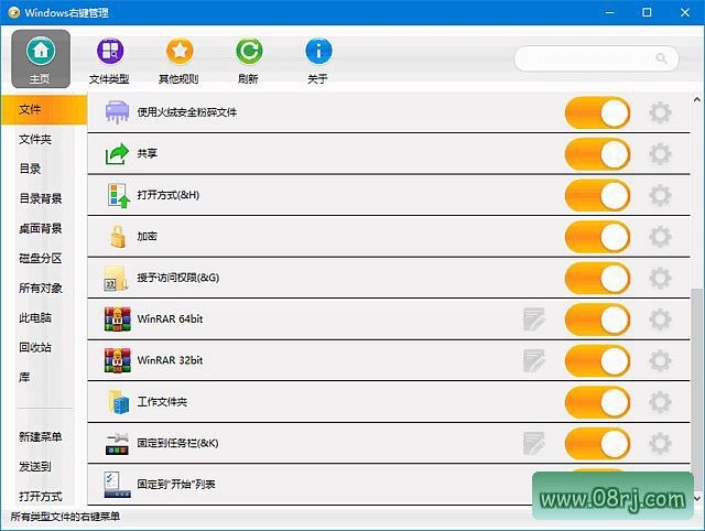 ContextMenuManager(右键菜单管理工具) v4.0.0.7 中文绿色版