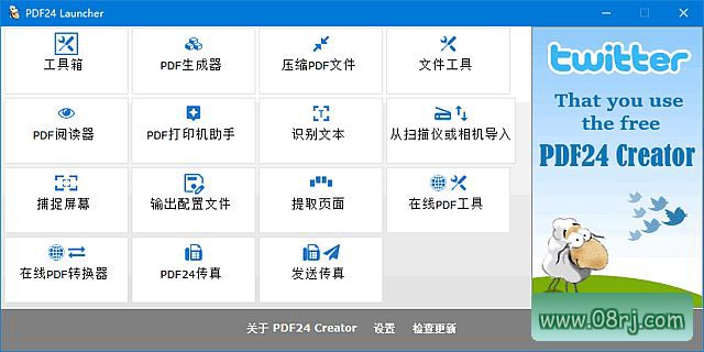PDF24 Creator免费下载