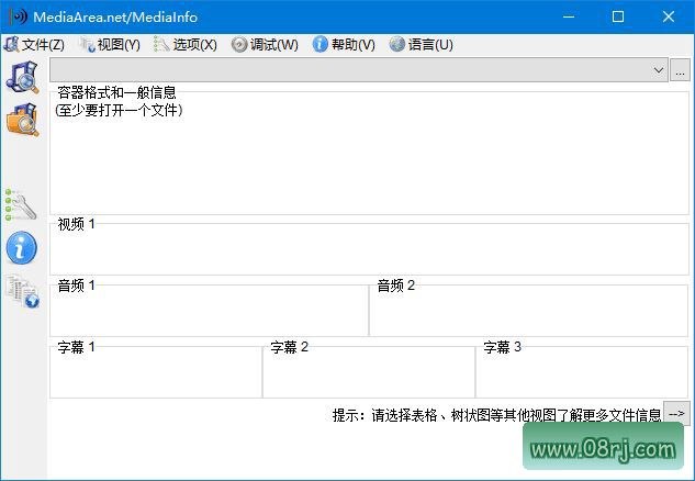 MediaInfo(多媒体文件信息查看) v24.05 中文绿色版