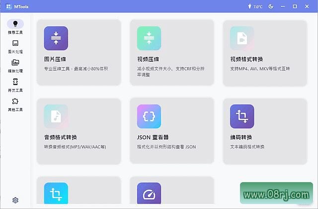 MTools(全能桌面应用程序) v0.2.1 中文绿色版