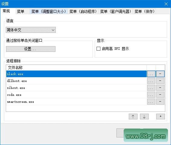 SmartSystemMenu(窗口置顶工具) v2.26.1 中文绿色版