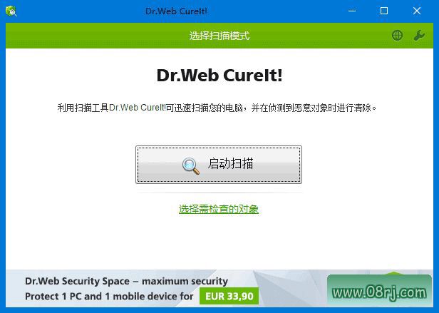 Dr.Web CureIt!(检测清除恶意软件) v2026.10.11 中文绿色版下载