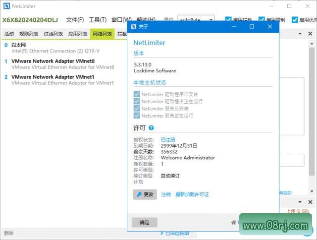 NetLimiter(网络流量管理工具) v5.3.28.0 中文直装版