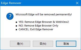 Edge Remover(Edge浏览器卸载工具) v19.9 绿色版