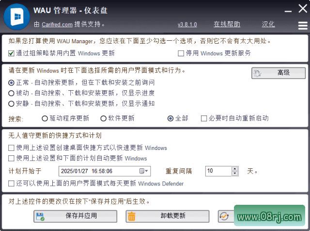 WAU Manager(Windows自动更新管理器) v3.8.8.0 汉化绿色版