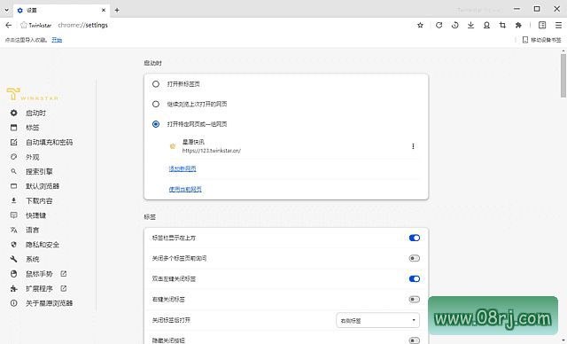 星愿浏览器Twinkstar v11.3.1000.2607 中文便携版