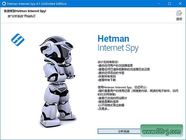 Hetman Internet Spy(浏览器数据恢复工具) v4.3 多语便携版
