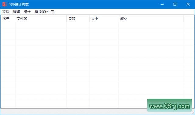 PdfPageCounter(统计PDF页数工具) v0.8 中文绿色版