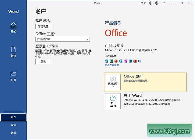 Office专业增强版2021(中文直装版)x64 v16.0.14334.20848 08月版