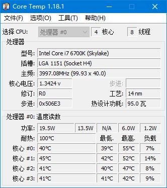 Core Temp(监测和显示CPU温度) v1.21 多语便携版