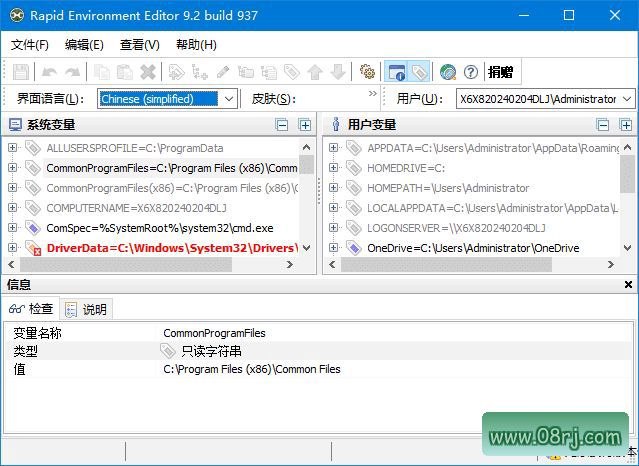 Rapid Environment Editor(编辑环境变量) v9.2.937 中文绿色版