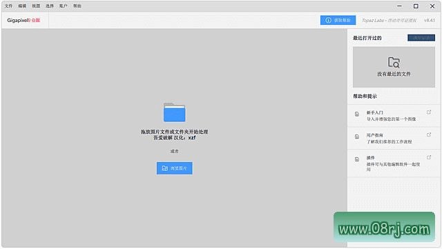 Topaz Gigapixel(AI图像放大工具) v1.4.0.0 汉化直装版