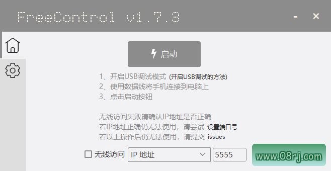 FreeControl2(在PC上控制Android设备) v1.0.0 中文绿色版