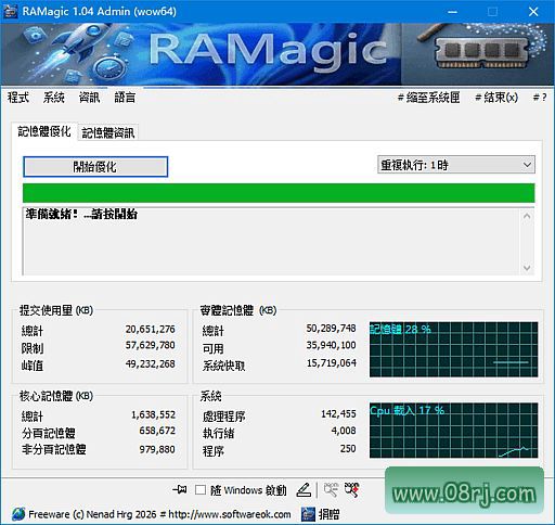 RAMagic(Windows 内存优化工具) v1.33 多语便携版