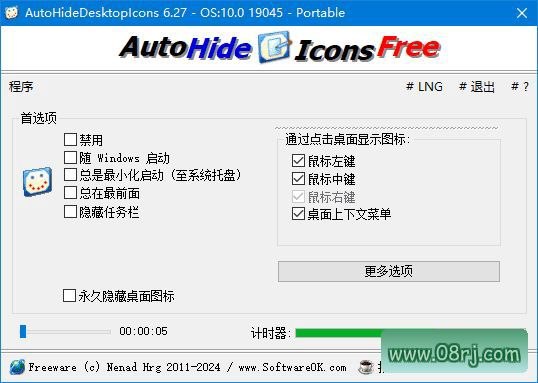 AutoHideDesktopIcons(桌面图标管理工具) v7.11 多语便携版
