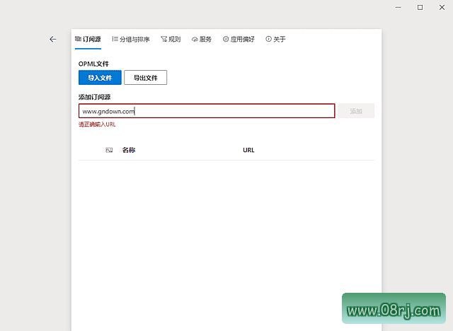 Fluent Reader(开源RSS阅读器) v1.3.1 中文绿色版