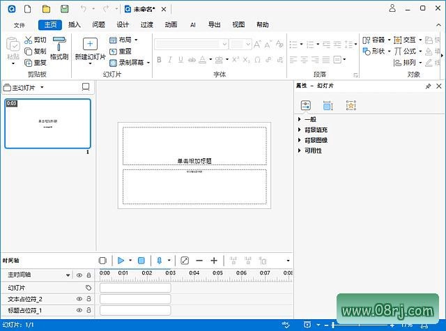 ActivePresenter(屏幕录制软件) Pro v10.6.1 多语便携版