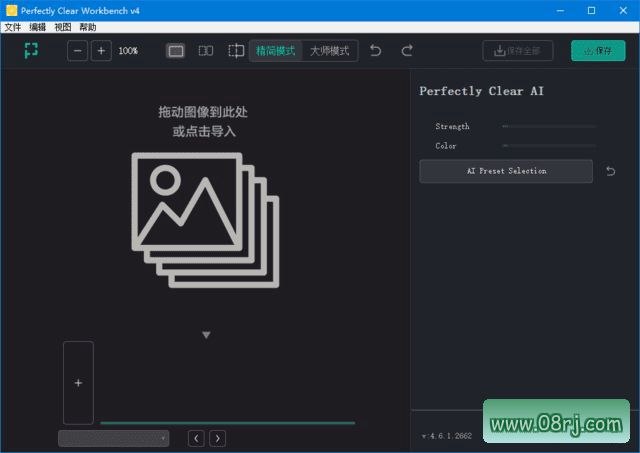 Perfectly Clear WorkBench v4(4.6.1.2662) 多语便携版