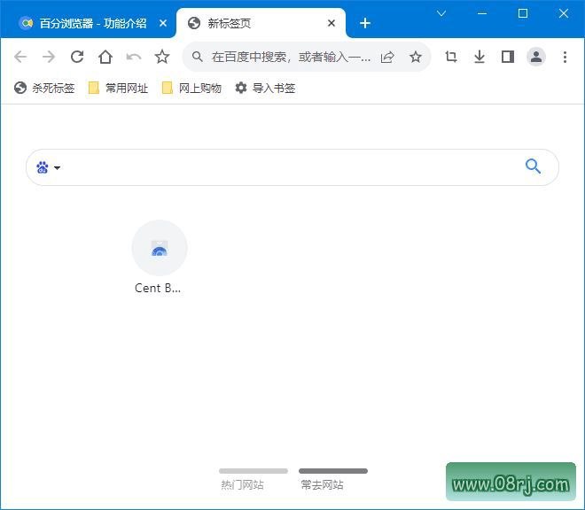 Cent Browser(百分浏览器) v5.1.1130.122 中文绿色版