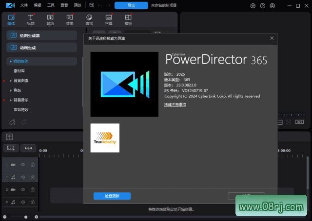 CyberLink PowerDirector(威力导演2024) v23.0.0823.0 旗舰版