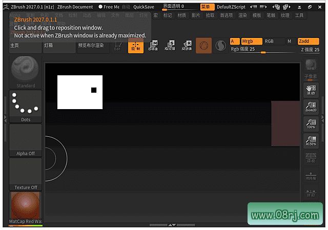 ZBrush 2027 3D数字雕刻绘画软件界面