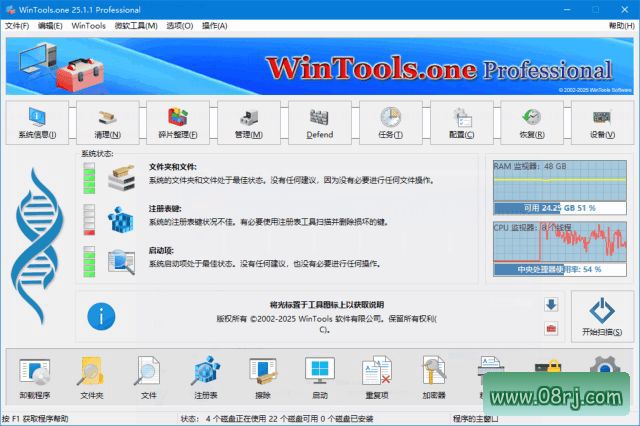 WinTools.one Pro(系统优化工具) v26.7.1 多语便携版
