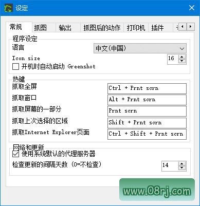 Greenshot(免费开源截图工具) v1.3.323 多语便携版