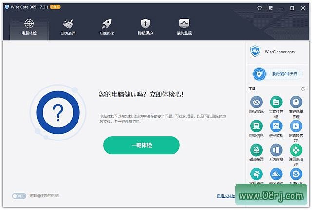 Wise Care 365(系统优化工具) Pro v8.0.5.733 多语便携版