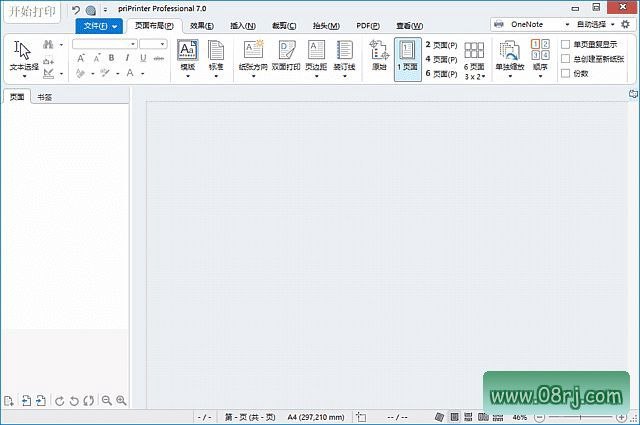 priPrinter Professional(虚拟打印机) v7.0.1.2625 中文直装版