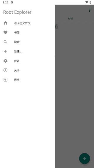 RE管理器APP v4.12.10 安卓文件管理器下载