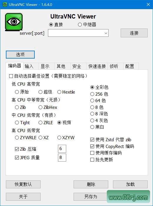 UltraVNC(开源免费桌面远程工具) v1.8.2.9 中文绿色版